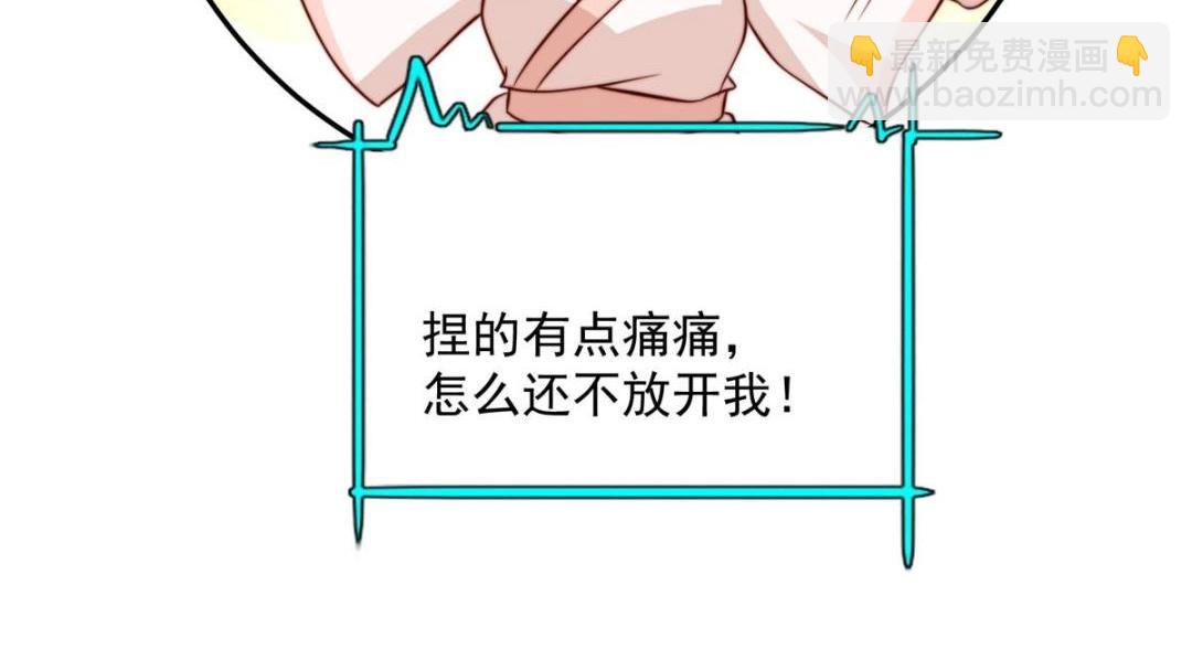 《摆烂后我掌控王爷芳心》34 今晚我们··· 第41页