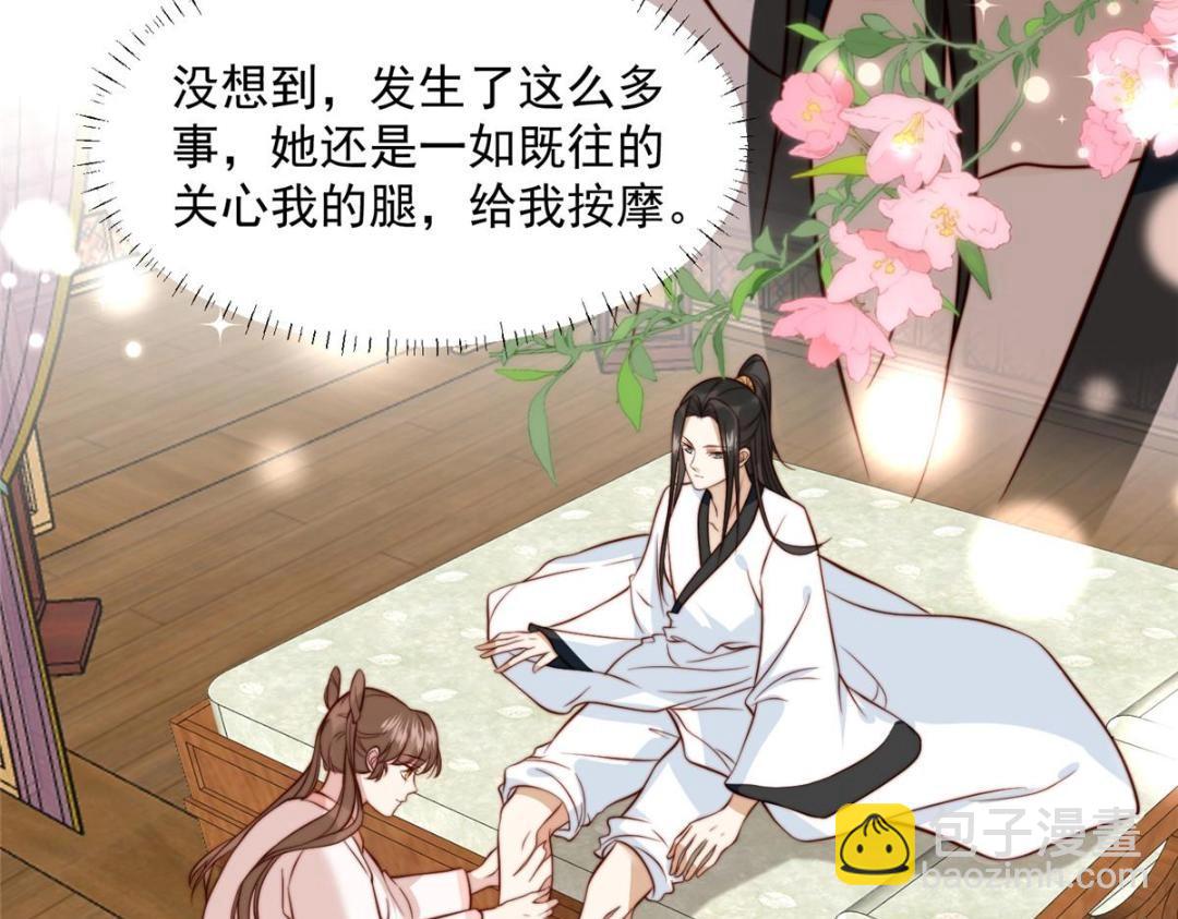 《摆烂后我掌控王爷芳心》34 今晚我们··· 第8页