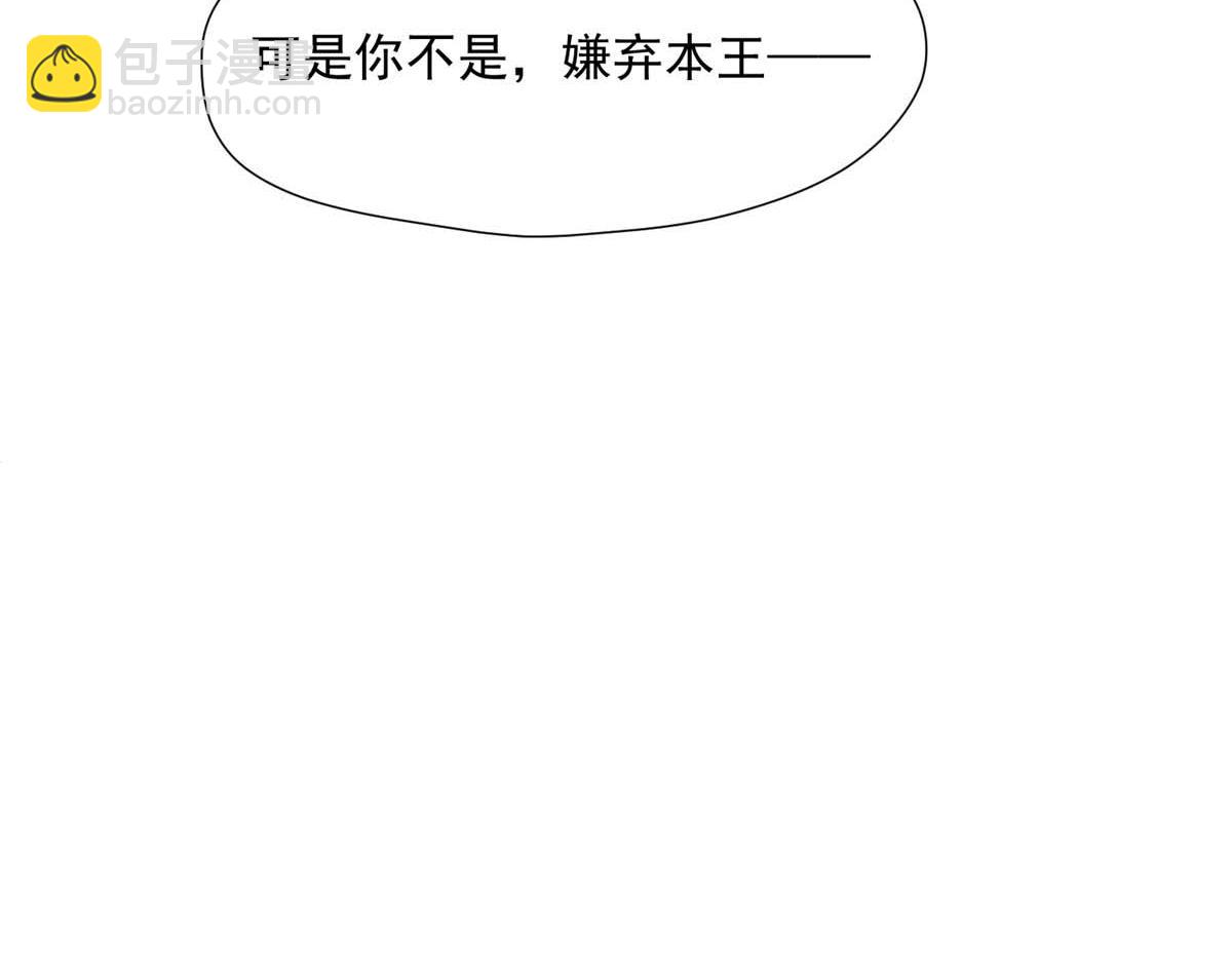 《摆烂后我掌控王爷芳心》36 我不行了！ 第14页