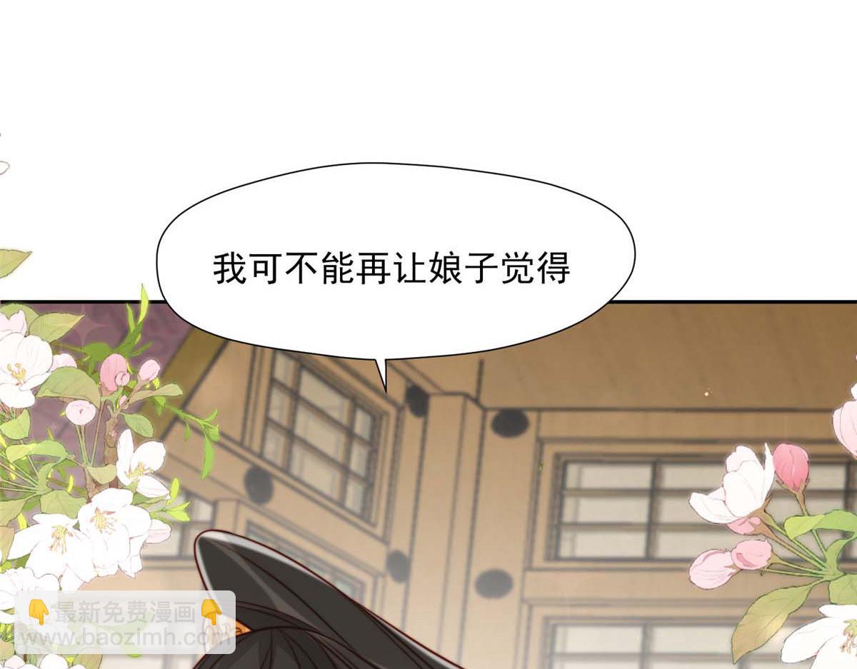 《摆烂后我掌控王爷芳心》36 我不行了！ 第20页