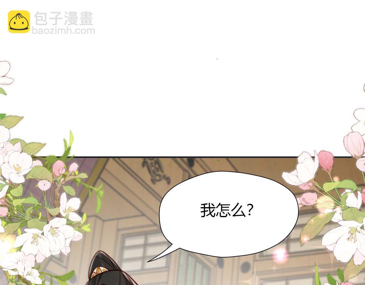 《摆烂后我掌控王爷芳心》36 我不行了！ 第23页