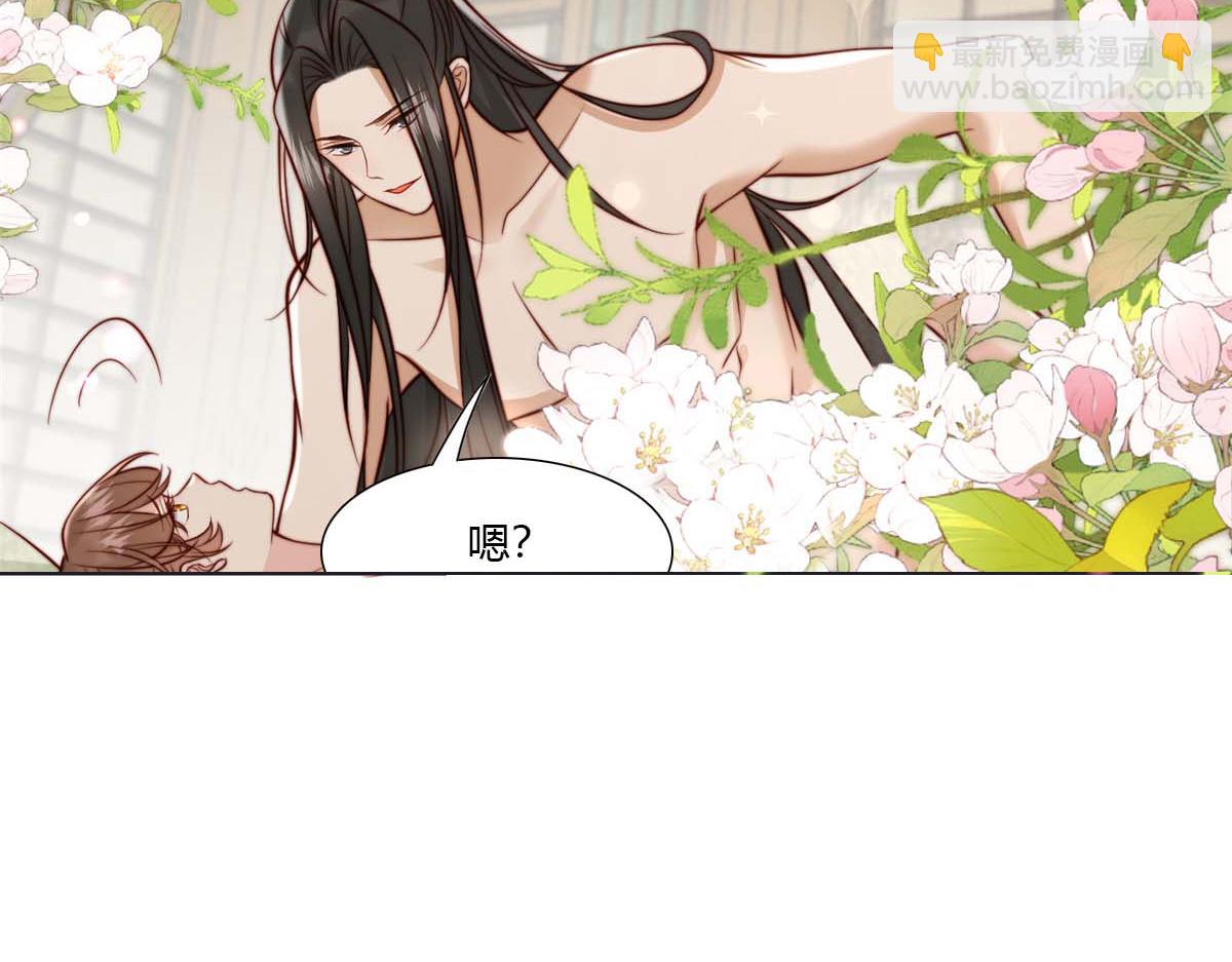 《摆烂后我掌控王爷芳心》36 我不行了！ 第24页