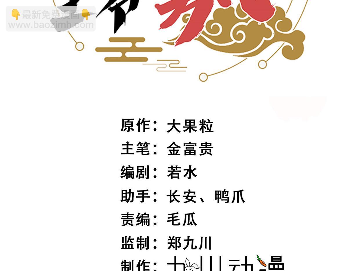 《摆烂后我掌控王爷芳心》36 我不行了！ 第3页