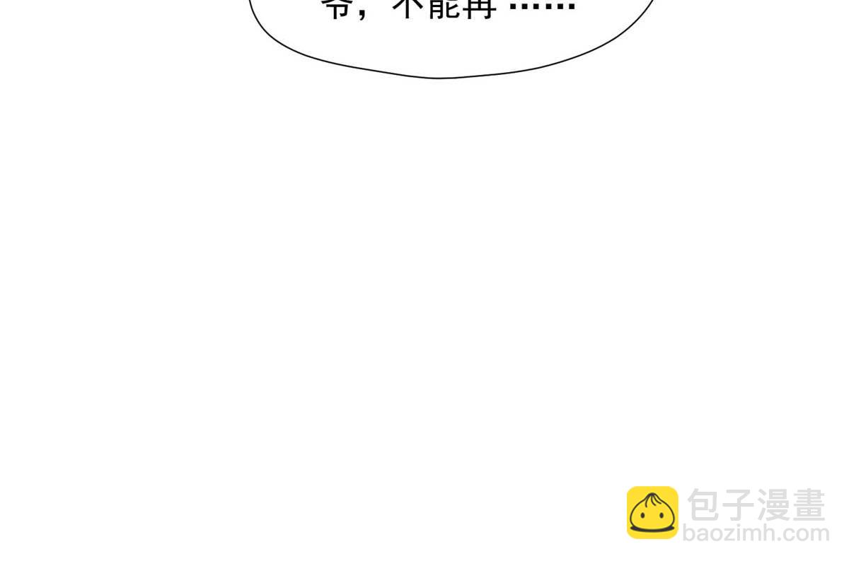 《摆烂后我掌控王爷芳心》36 我不行了！ 第40页