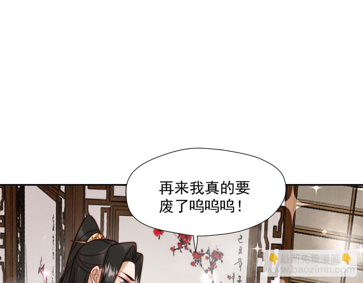 《摆烂后我掌控王爷芳心》36 我不行了！ 第41页