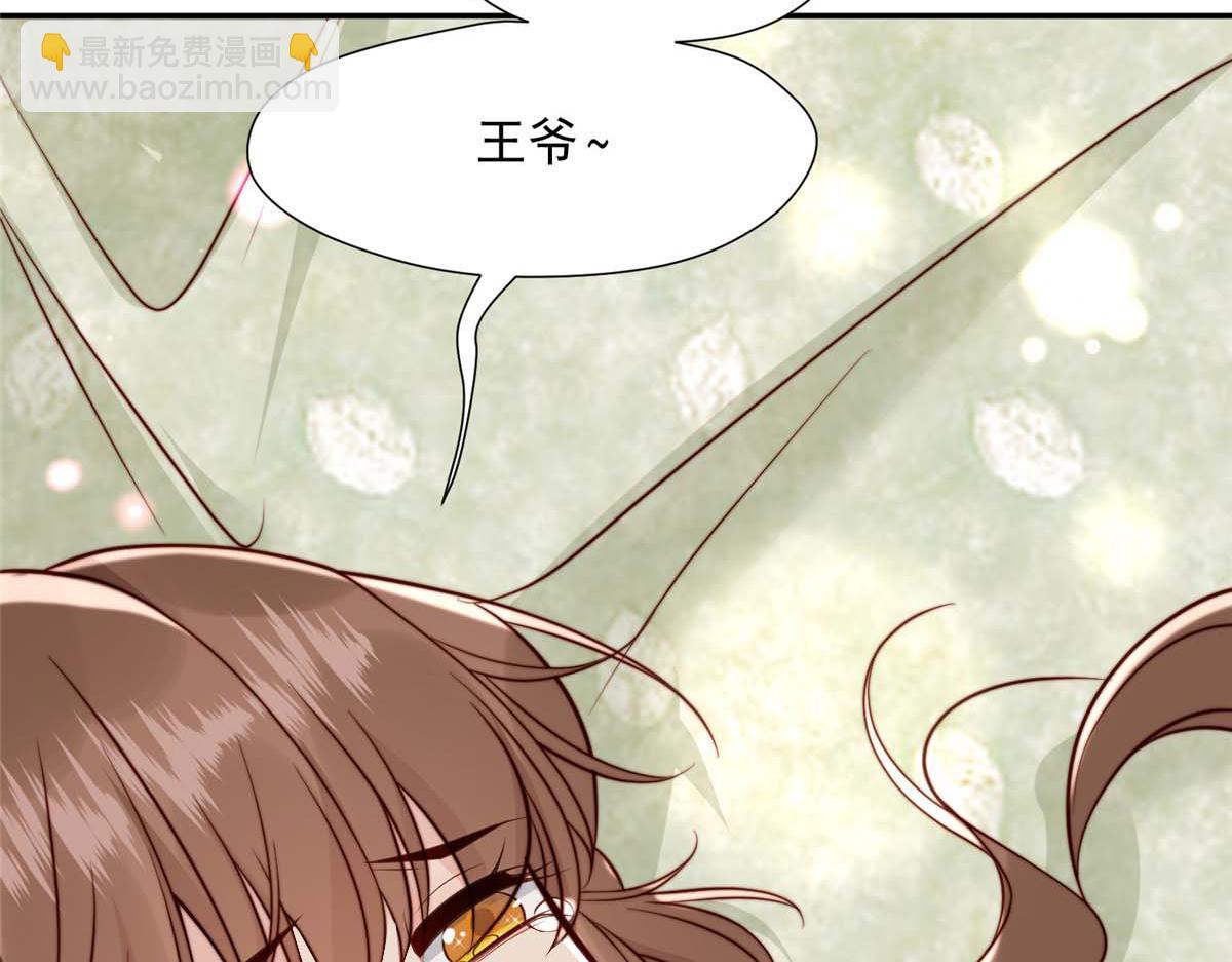 《摆烂后我掌控王爷芳心》36 我不行了！ 第8页