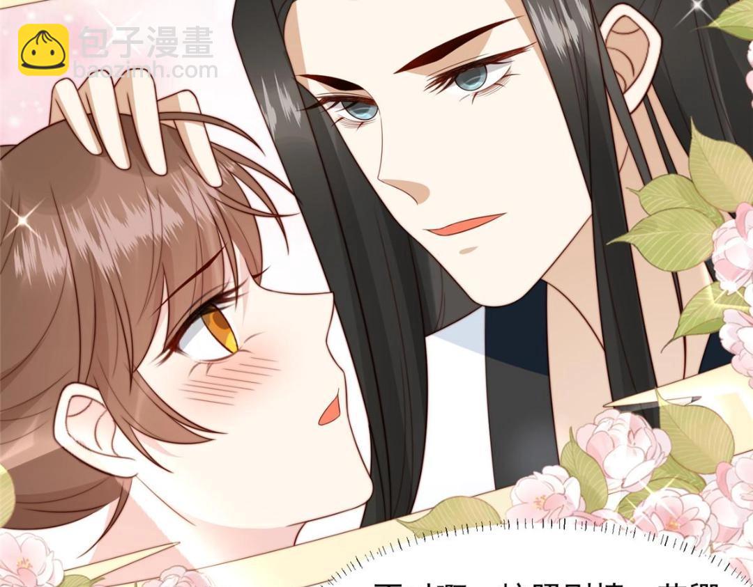《摆烂后我掌控王爷芳心》38 换衣服 第10页