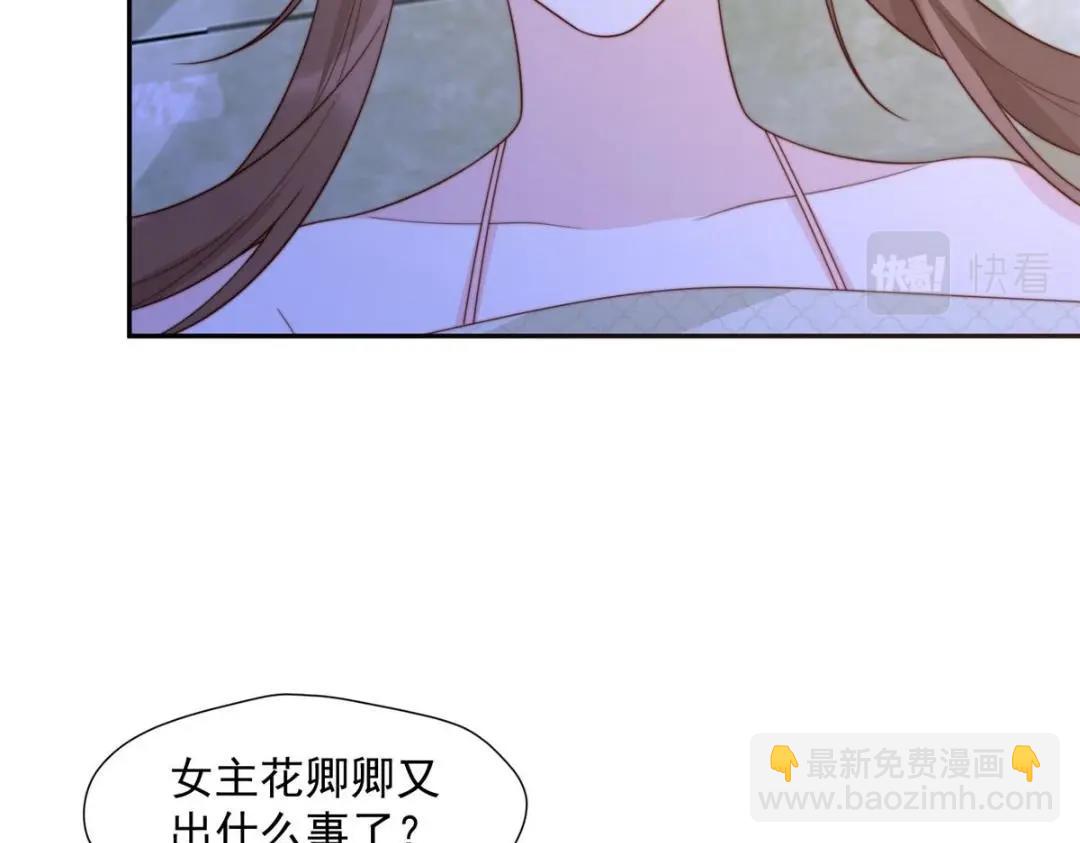 《摆烂后我掌控王爷芳心》38 换衣服 第14页