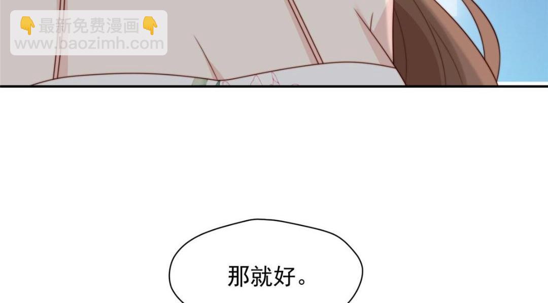 《摆烂后我掌控王爷芳心》38 换衣服 第17页