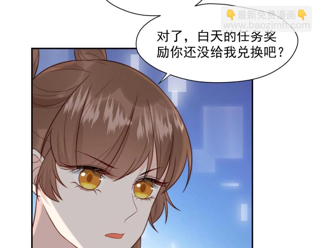《摆烂后我掌控王爷芳心》38 换衣服 第18页