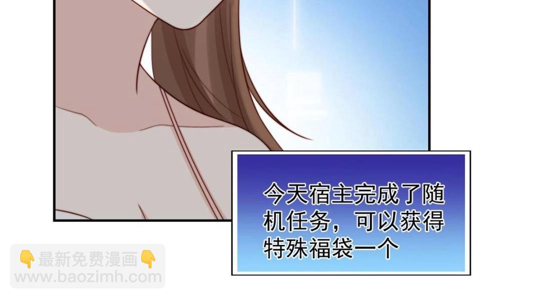 《摆烂后我掌控王爷芳心》38 换衣服 第19页