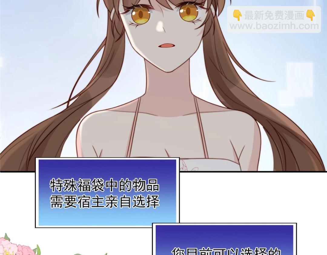 《摆烂后我掌控王爷芳心》38 换衣服 第22页