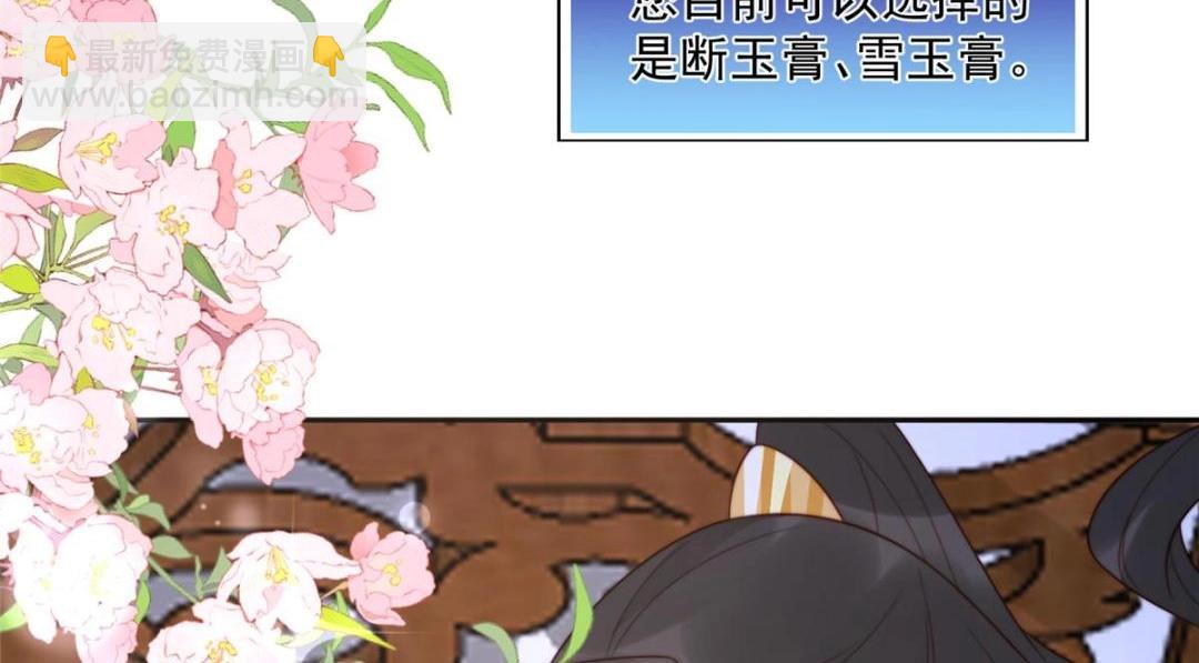 《摆烂后我掌控王爷芳心》38 换衣服 第23页