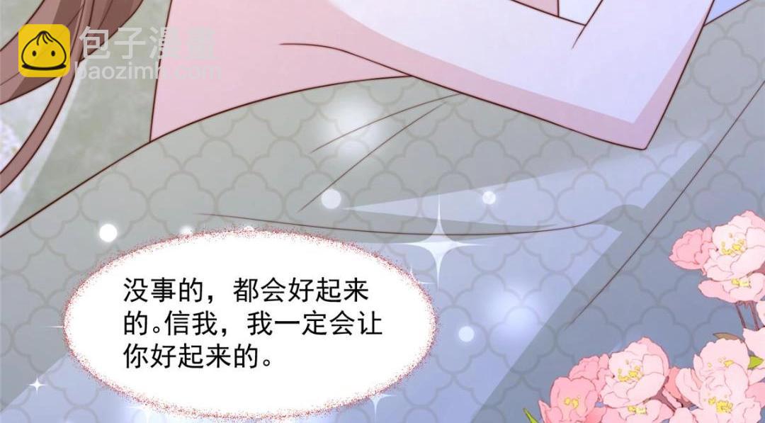 《摆烂后我掌控王爷芳心》38 换衣服 第25页
