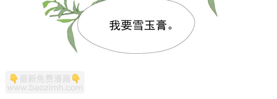 《摆烂后我掌控王爷芳心》38 换衣服 第27页