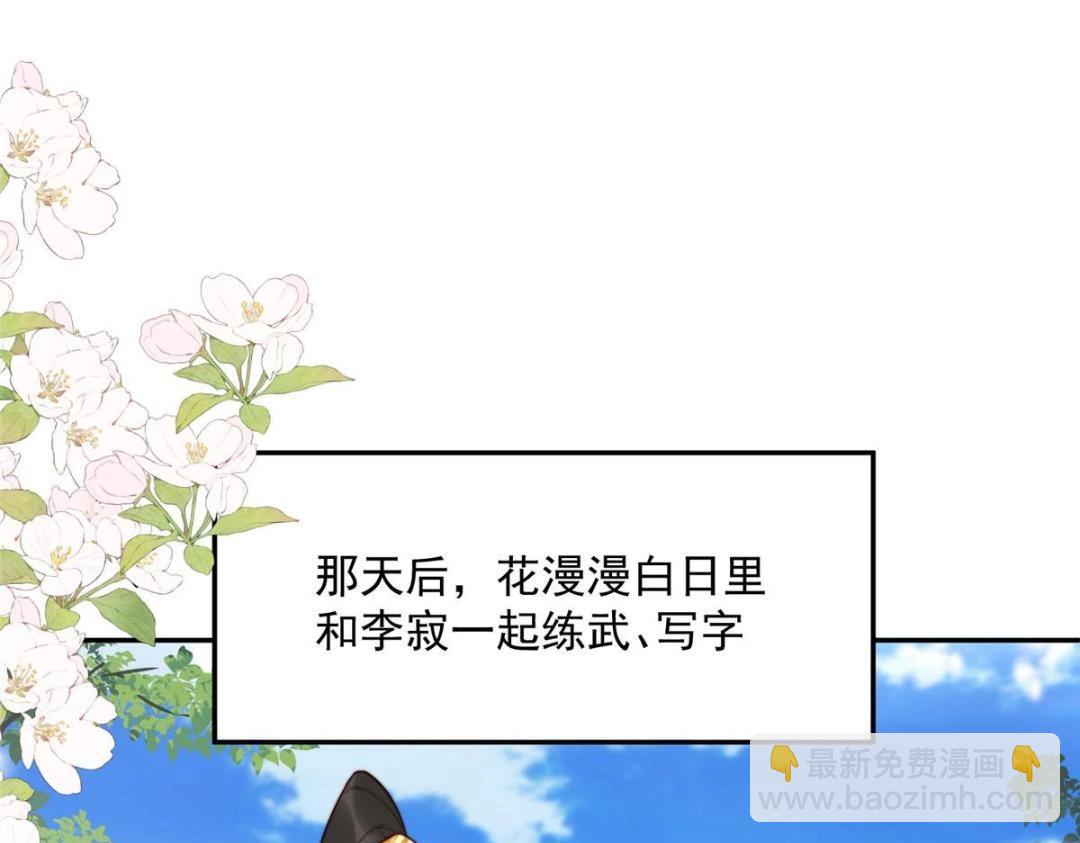 《摆烂后我掌控王爷芳心》38 换衣服 第28页