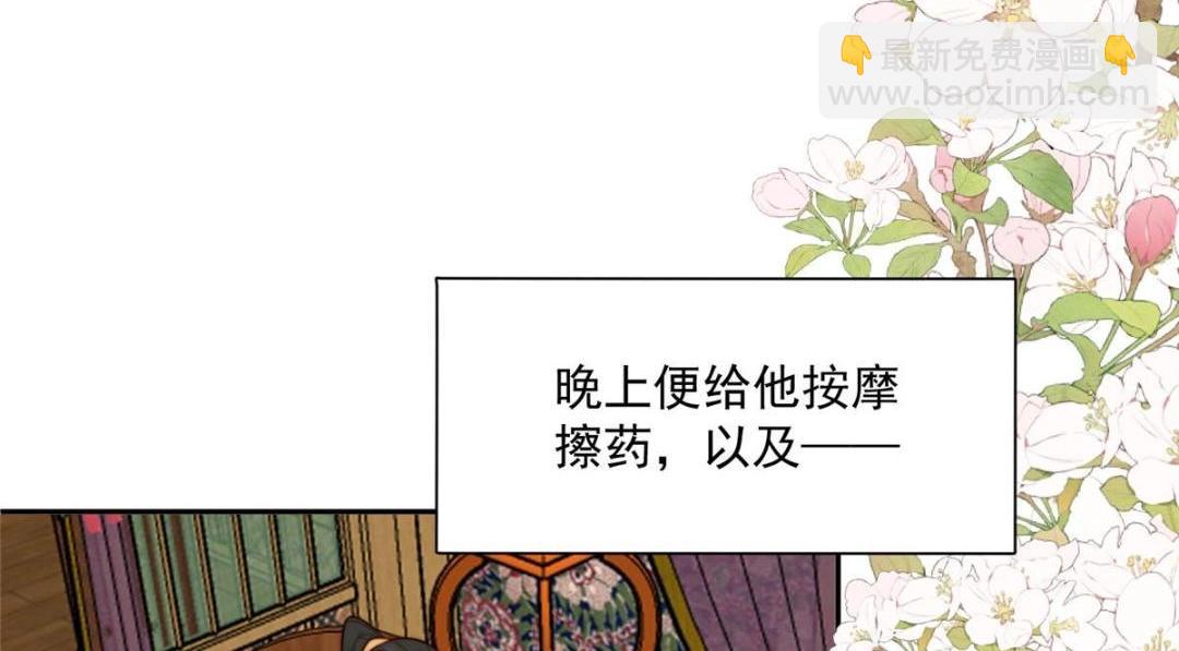 《摆烂后我掌控王爷芳心》38 换衣服 第31页