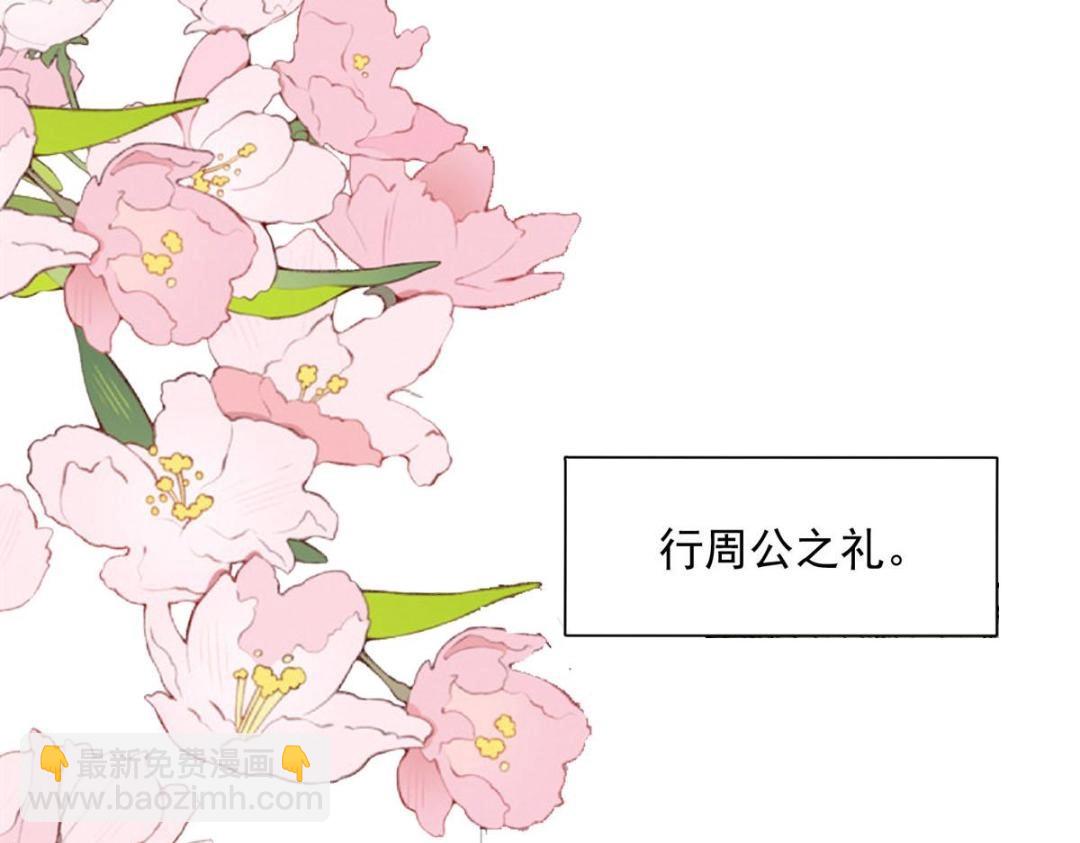 《摆烂后我掌控王爷芳心》38 换衣服 第34页