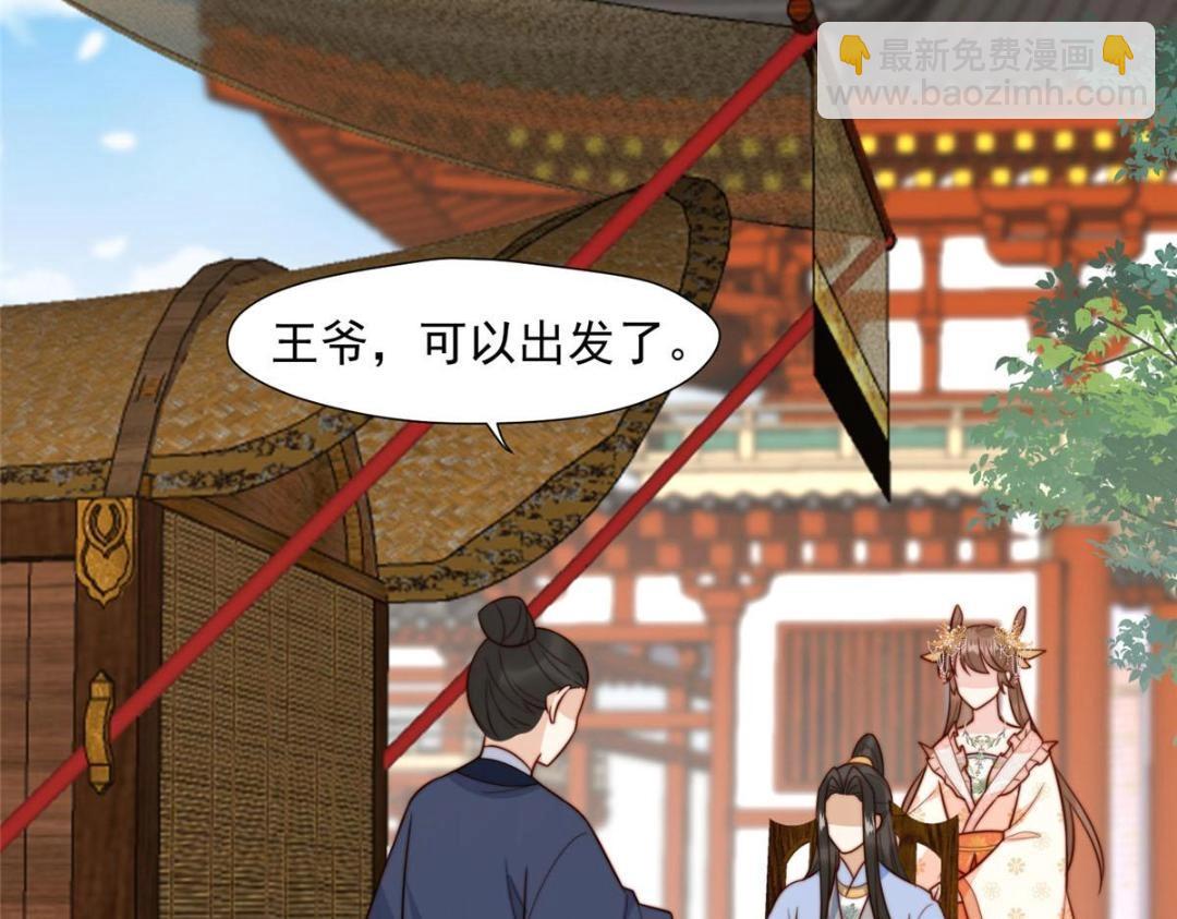 《摆烂后我掌控王爷芳心》38 换衣服 第42页