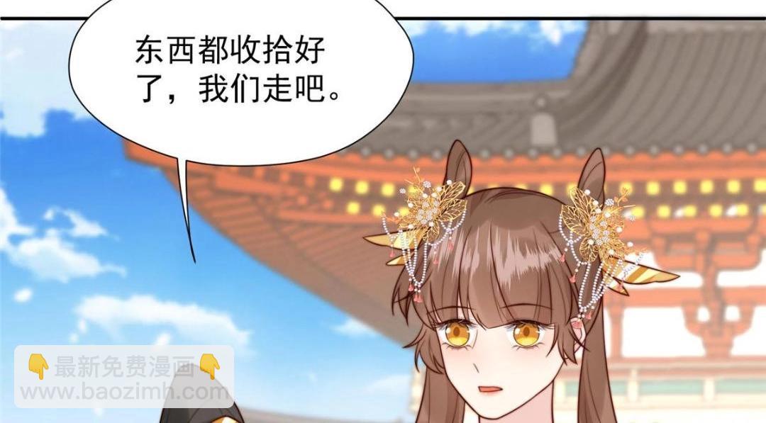 《摆烂后我掌控王爷芳心》38 换衣服 第45页
