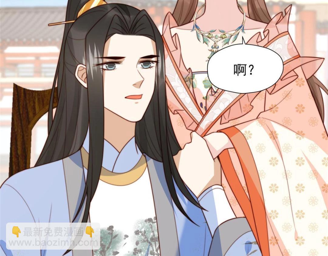 《摆烂后我掌控王爷芳心》38 换衣服 第46页