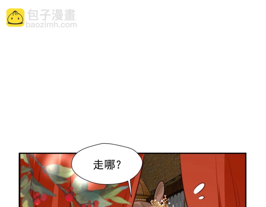 《摆烂后我掌控王爷芳心》38 换衣服 第48页