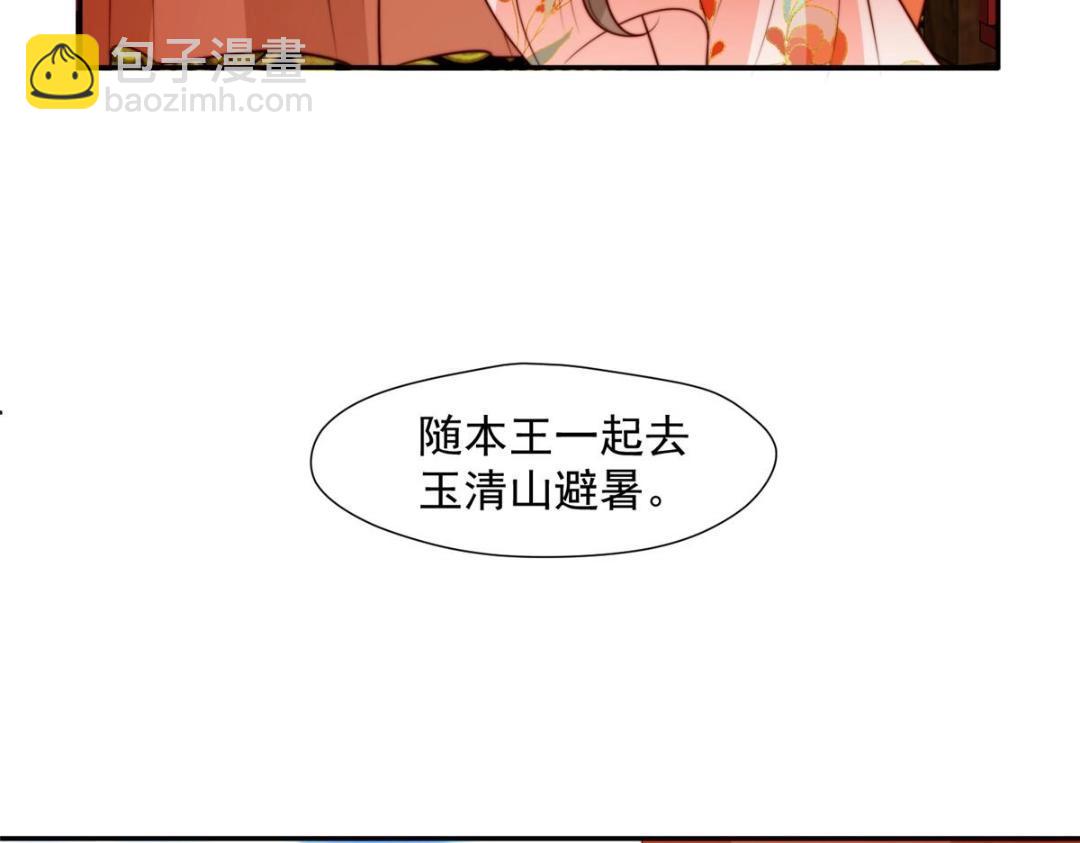 《摆烂后我掌控王爷芳心》38 换衣服 第50页