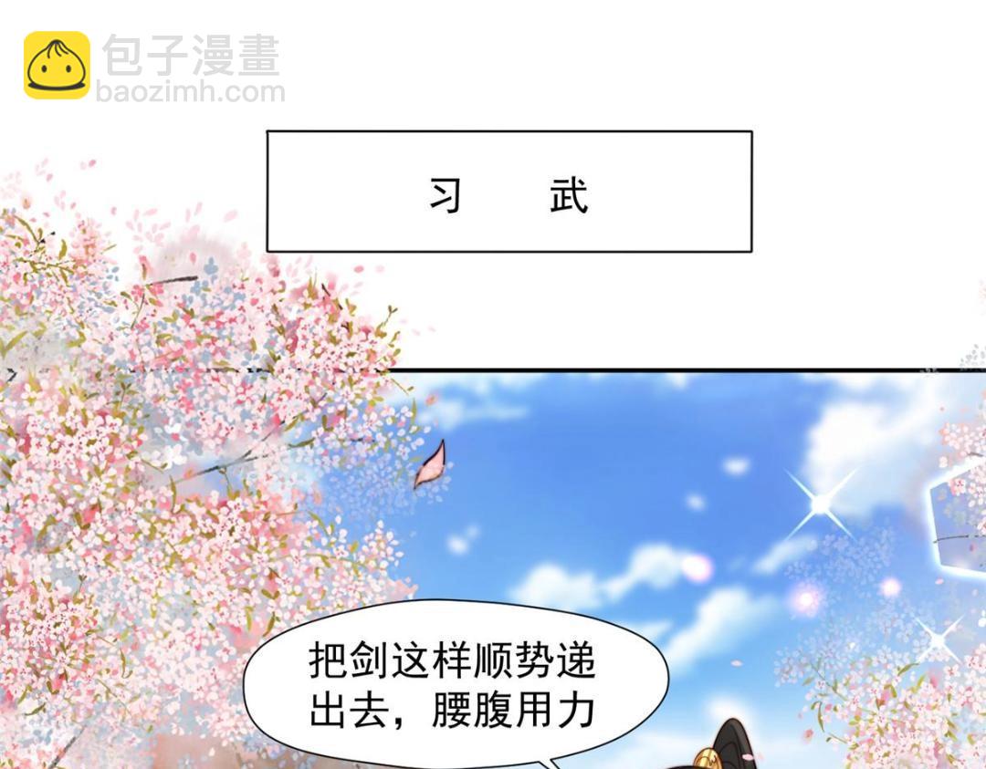 《摆烂后我掌控王爷芳心》37又来？！ 第10页
