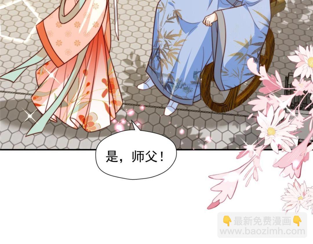 《摆烂后我掌控王爷芳心》37又来？！ 第18页