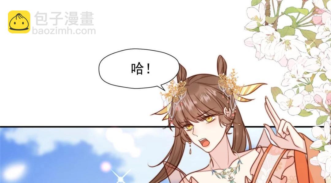 《摆烂后我掌控王爷芳心》37又来？！ 第21页