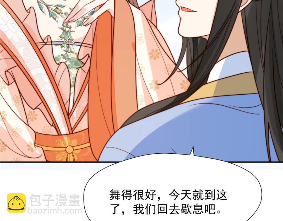 《摆烂后我掌控王爷芳心》37又来？！ 第29页
