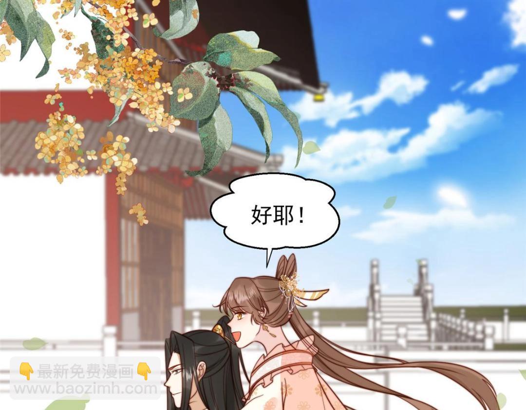 《摆烂后我掌控王爷芳心》37又来？！ 第31页