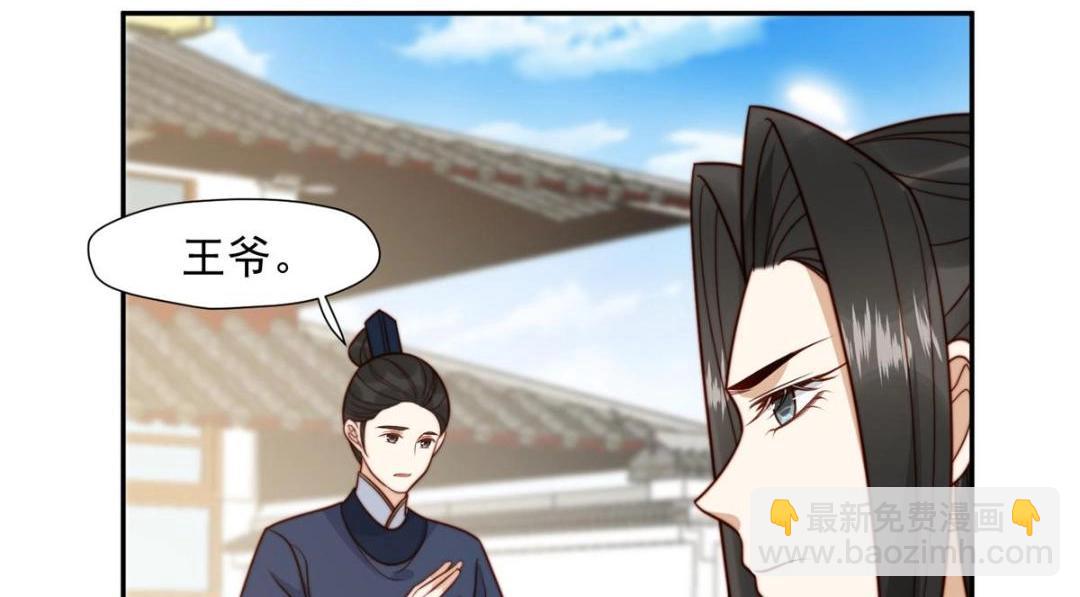 《摆烂后我掌控王爷芳心》37又来？！ 第34页