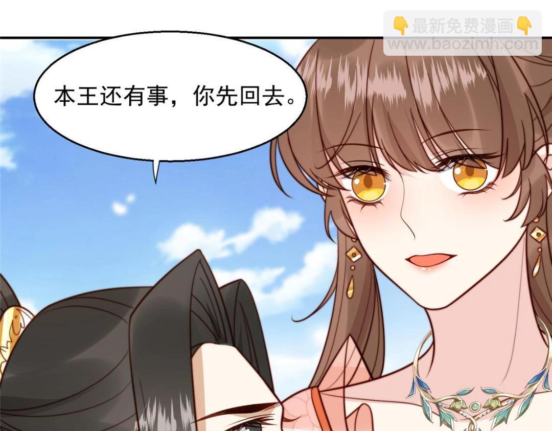 《摆烂后我掌控王爷芳心》37又来？！ 第37页
