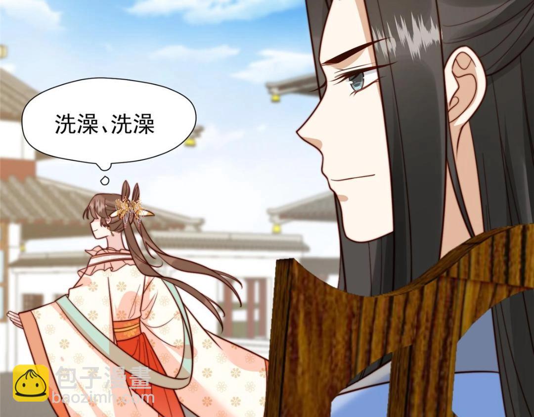 《摆烂后我掌控王爷芳心》37又来？！ 第41页