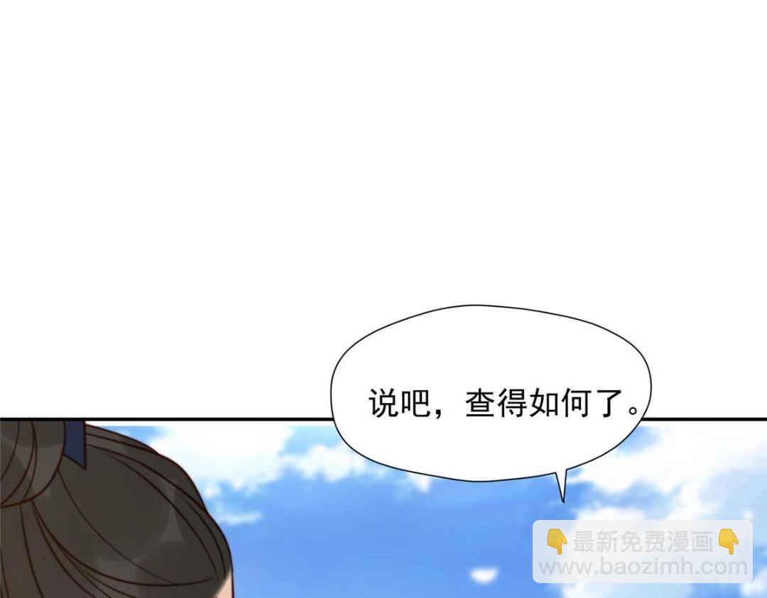 《摆烂后我掌控王爷芳心》37又来？！ 第43页