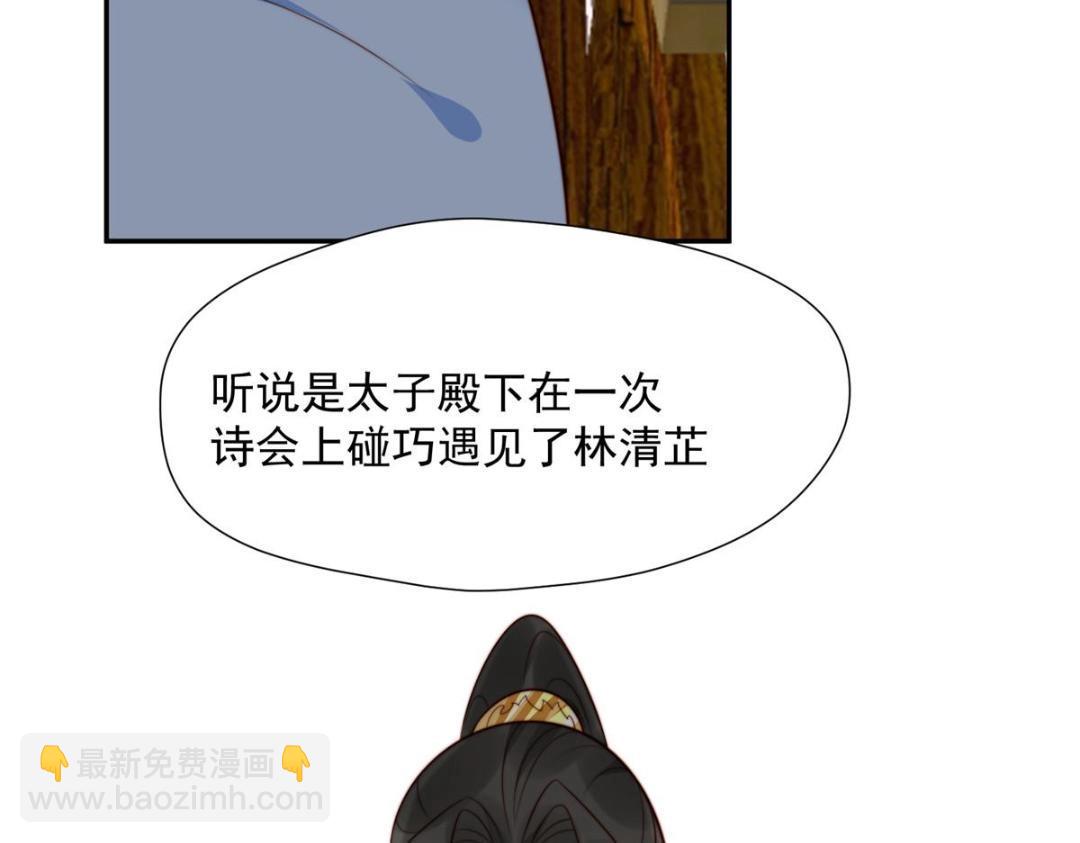 《摆烂后我掌控王爷芳心》37又来？！ 第49页