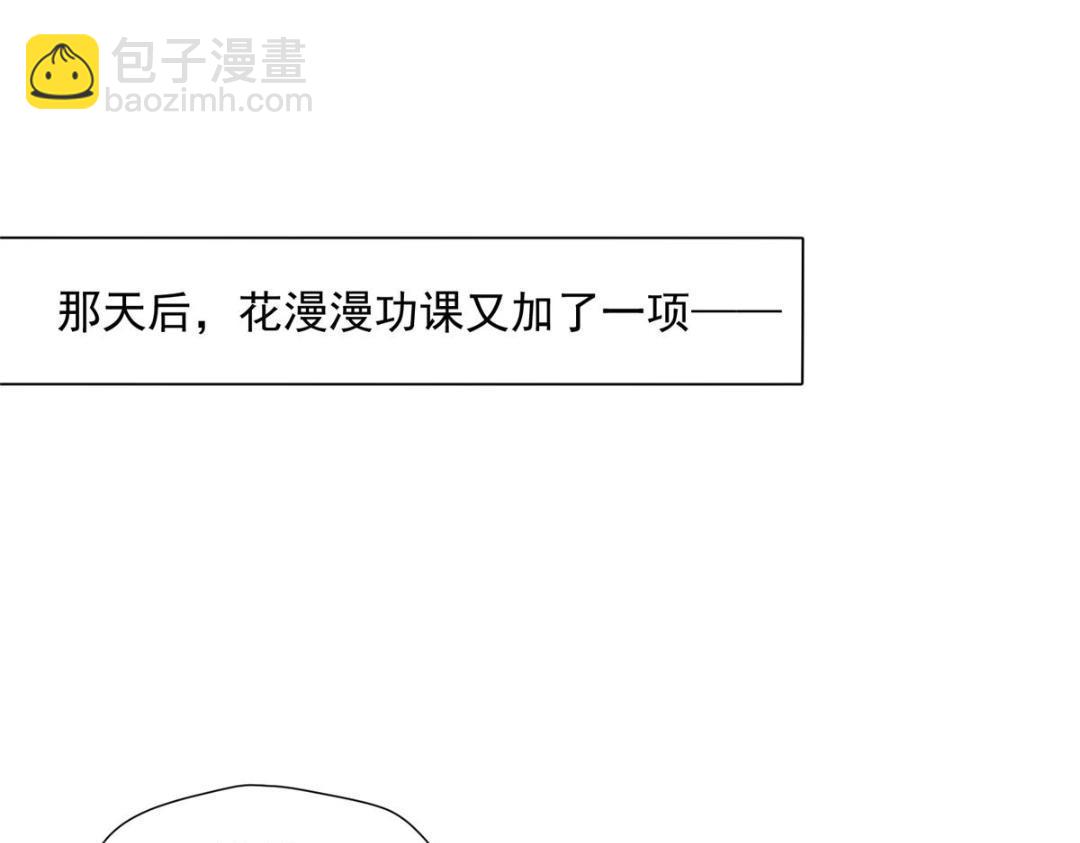 《摆烂后我掌控王爷芳心》37又来？！ 第6页