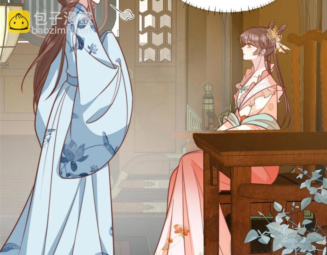 《摆烂后我掌控王爷芳心》39 改剧情的方法 第14页