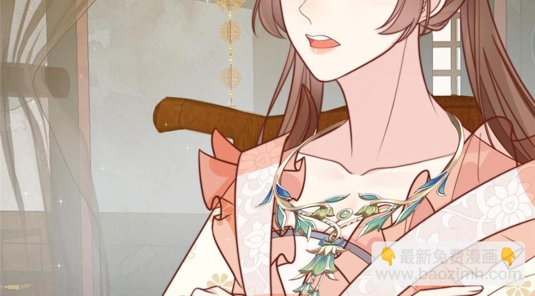 《摆烂后我掌控王爷芳心》39 改剧情的方法 第17页