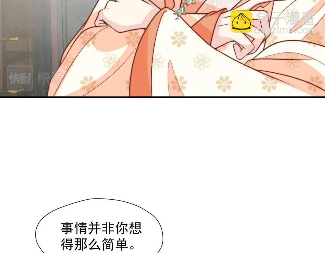 《摆烂后我掌控王爷芳心》39 改剧情的方法 第18页
