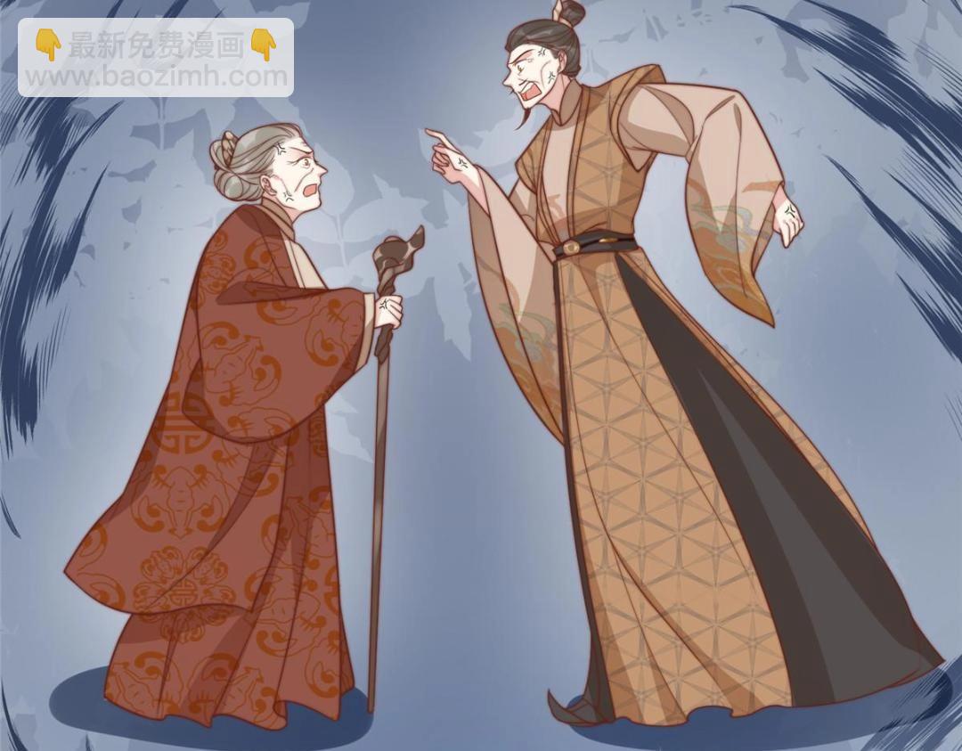 《摆烂后我掌控王爷芳心》39 改剧情的方法 第22页