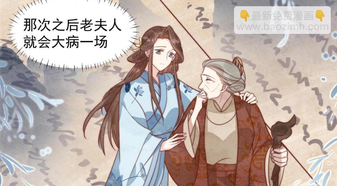 《摆烂后我掌控王爷芳心》39 改剧情的方法 第27页