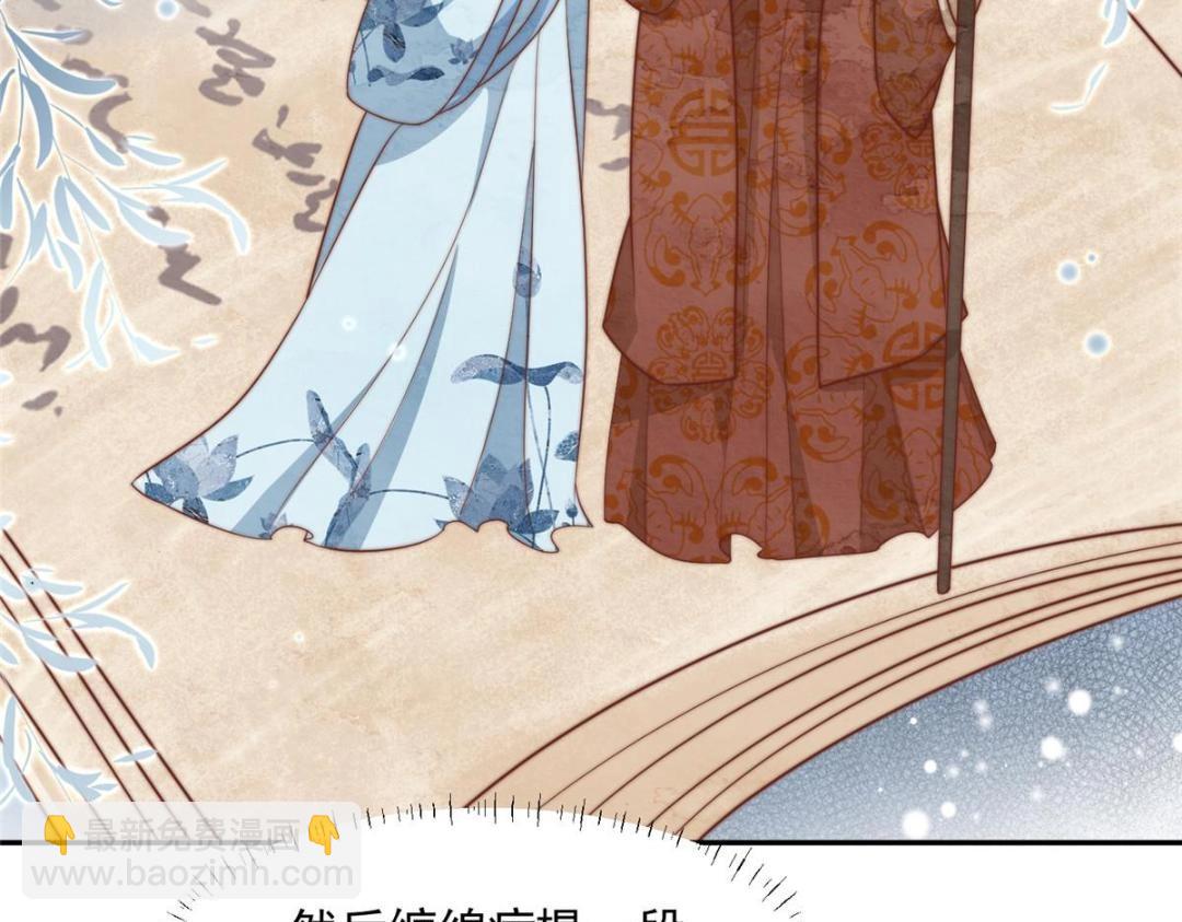 《摆烂后我掌控王爷芳心》39 改剧情的方法 第28页