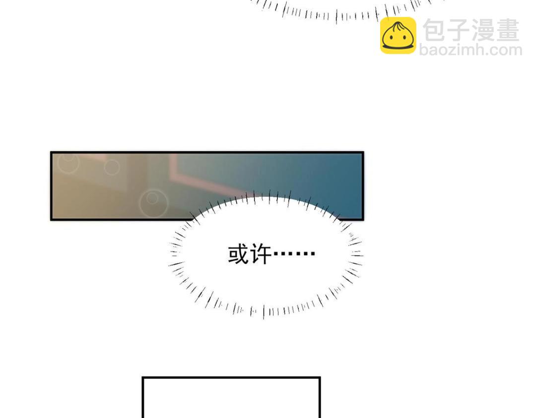 《摆烂后我掌控王爷芳心》39 改剧情的方法 第42页
