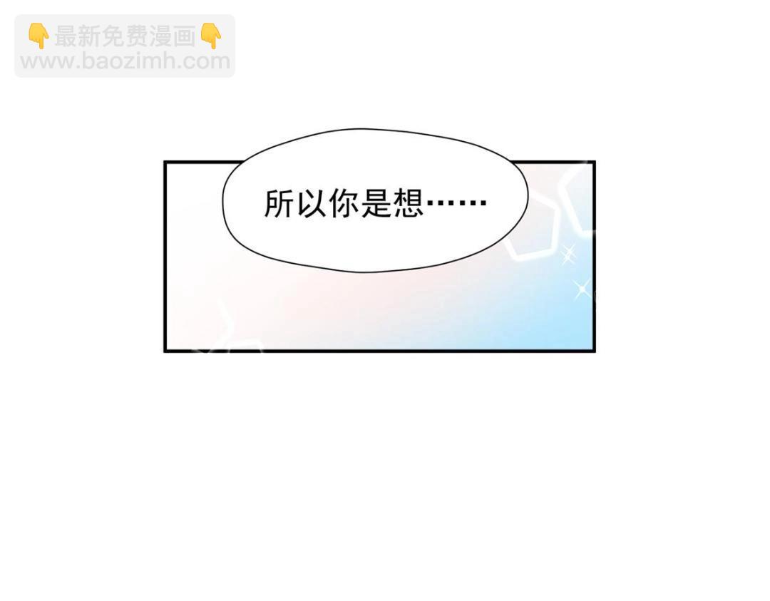 《摆烂后我掌控王爷芳心》39 改剧情的方法 第46页