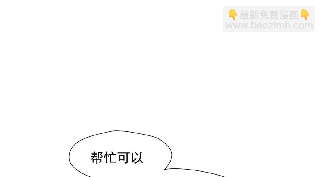 《摆烂后我掌控王爷芳心》39 改剧情的方法 第49页