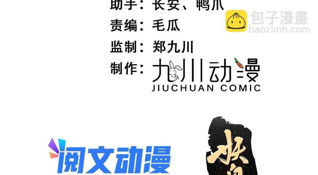《摆烂后我掌控王爷芳心》39 改剧情的方法 第4页