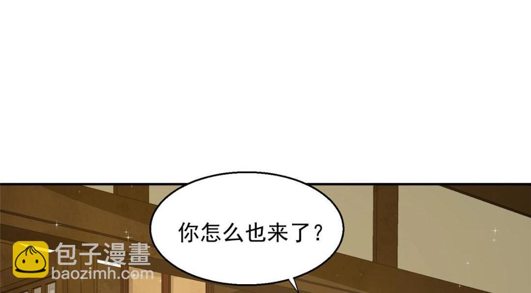 《摆烂后我掌控王爷芳心》39 改剧情的方法 第9页