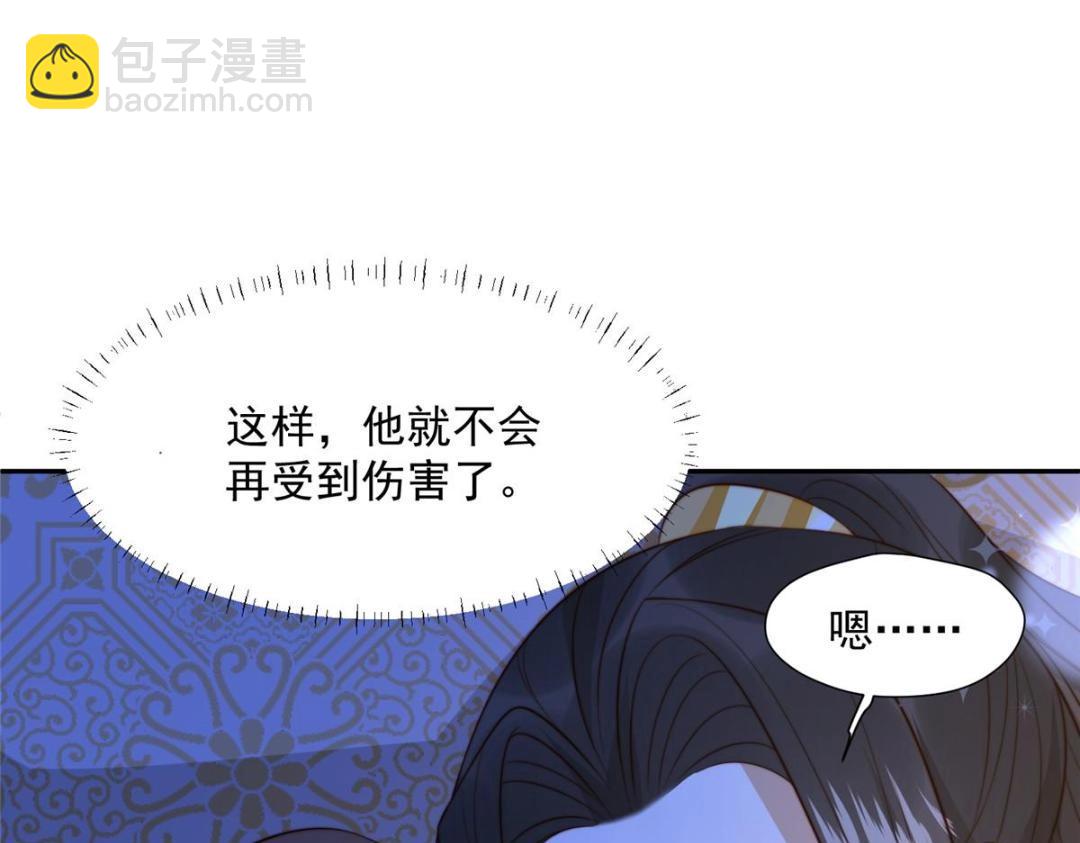 《摆烂后我掌控王爷芳心》43 后宫争斗 第23页
